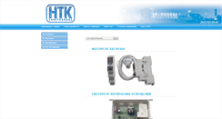 Desktop Screenshot of ntka.ru